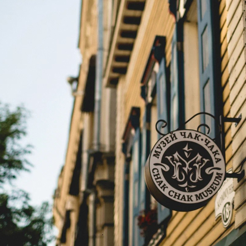 Музей чак-чака