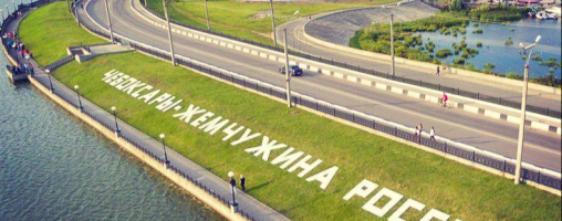 Автобусная экскурсия в Чебоксары из Казани